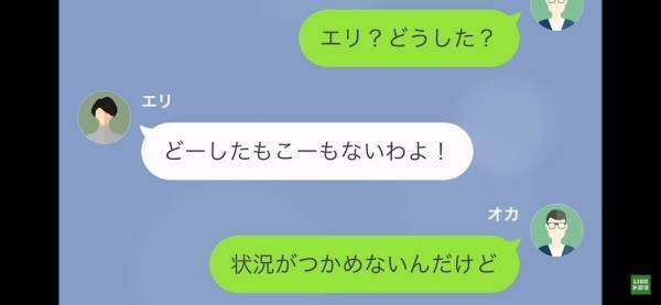 彼女「あんたと別れることに決めた」結婚式直前に“まさかの裏切り”→数年後に大後悔！