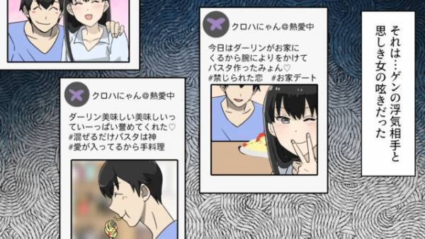 「ウソでしょ…」SNSで夫の浮気発覚！→数年後“変わり果てた姿”で再会し、見返し成功！