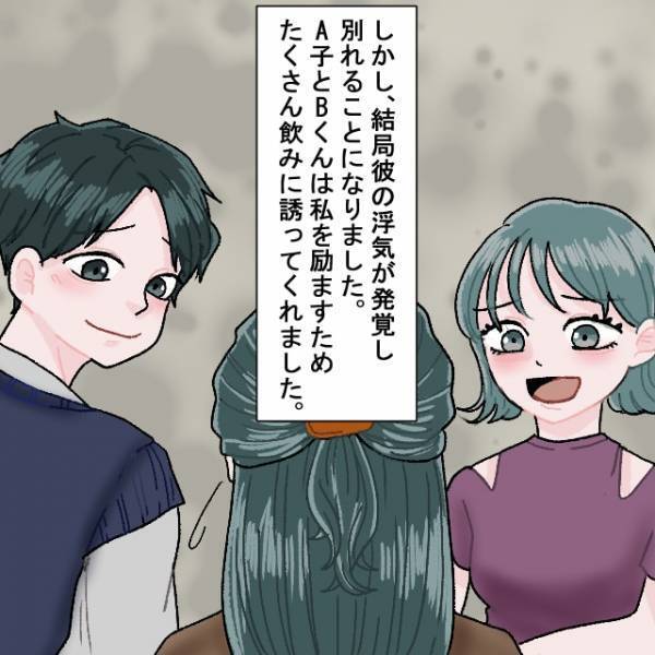 友人カップルに恋愛相談していたら「お前の彼氏の浮気相手がわかった」→“衝撃の事実”が発覚し絶句…