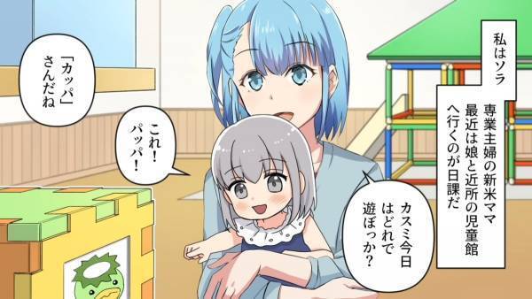 何度断っても『クレクレ』言うママ友！？ママ「あらぁ旦那さんイケメン♪」→その後の”衝撃”の要求に唖然！