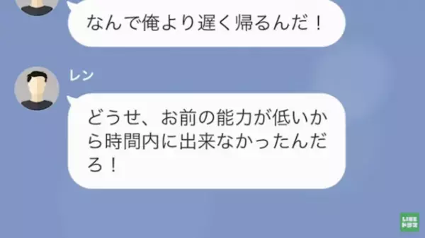 共働きなのに『家事を押し付ける』夫がレンチンすら嫌がる…！？→妻からの怒りの反撃を食らうことに…！