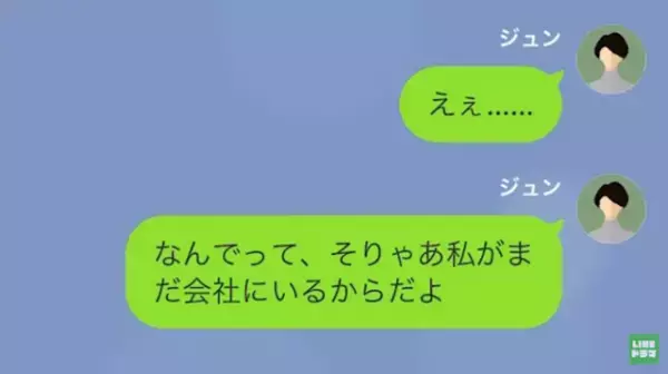 共働きなのに『家事を押し付ける』夫がレンチンすら嫌がる…！？→妻からの怒りの反撃を食らうことに…！