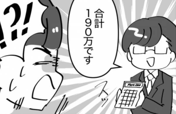 店員に誘われ着物屋に入った結果…「合計190万です」→地獄の“押し売り”開始！？2時間拘束され疲労困憊…