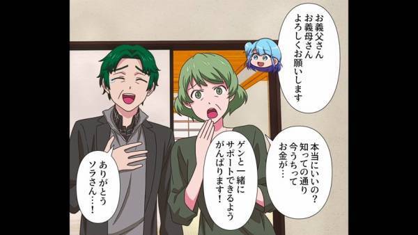 結婚後1年が経過…変わり果てた『義両親と夫』に疲労困憊…！？→妻は”愛想”を尽かせることに！