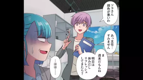 結婚後1年が経過…変わり果てた『義両親と夫』に疲労困憊…！？→妻は”愛想”を尽かせることに！