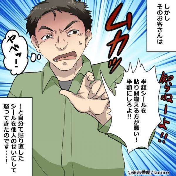 スーパーで『半額シールの貼り換え』が頻発…！？その後、犯人が来店し…→店員からの”一言”で大焦りして退散！！