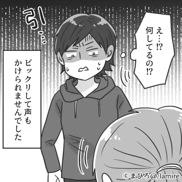 家に入ろうとしたら…『ゴミを漁る』義母を目撃！？…その後、夫から聞いた話に”驚愕”することに！！