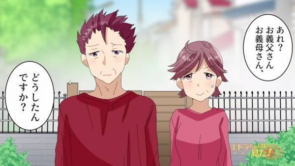 いきなり家に訪れた義両親『200万貸してくれ！』突然の土下座…！？→”まさかの理由”に言葉を失うことに…！