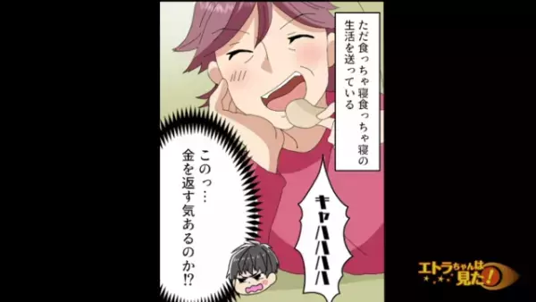 いきなり家に訪れた義両親『200万貸してくれ！』突然の土下座…！？→”まさかの理由”に言葉を失うことに…！