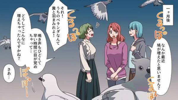 近所にハトが『大量発生』！？…洗濯物に大打撃→警察沙汰になり犯人は”謝罪”することに…！！