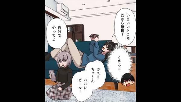 既婚を武器に『独身社員を卑下』する男…！？→“まさかの展開”で自業自得な悲惨な末路に…！！