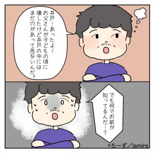 【奇妙な話】「なんでお前が知ってるんだ…？」亡くなった祖母が夢に出てきた話を夫にすると…→”まさかの真実”を知ってトリハダ！