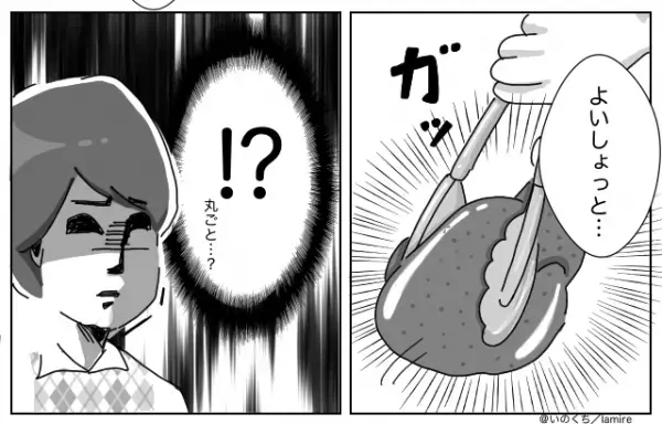 義弟のため食事を取り分ける義母…『え、丸ごと！？』→大皿に残った料理を見て複雑な気持ちに…！