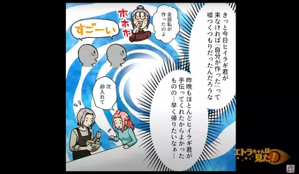 義母「嫁に家事を教えてあげてるのよ〜」嘘ばかりで“いい義母アピール”！？→嫁いびりがバレて悲惨な結果に…