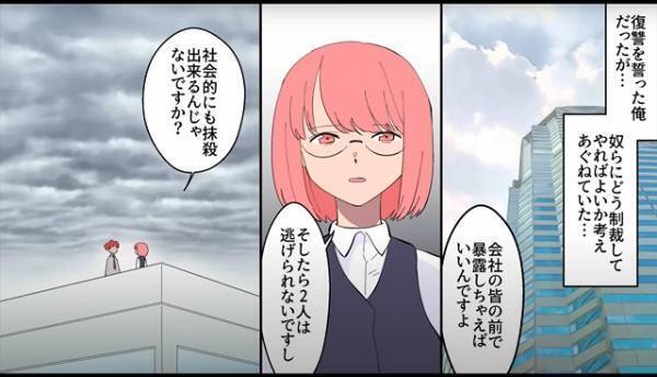 彼女の浮気が発覚し“反撃”を決意！『社会的に抹殺できる方法は…』→”トンデモ事態”に発展！