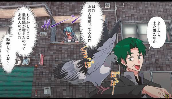 「あの人ハト飼ってるの？！」ご近所さんのせいで“ハト被害”連発！？→『警察沙汰』にまで発展！