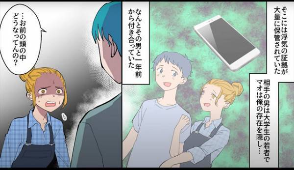 夫「お前の頭の中どうなってんの…」妻「…」結婚式前日に発覚した”トンデモ”事実！？→悲しい結末に