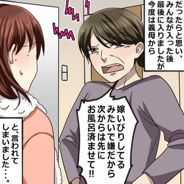 【モヤモヤ】「義母と義父で言ってること違う…」義両親との同居で起きた“お風呂の順番”トラブル…