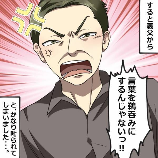 【モヤモヤ】「義母と義父で言ってること違う…」義両親との同居で起きた“お風呂の順番”トラブル…