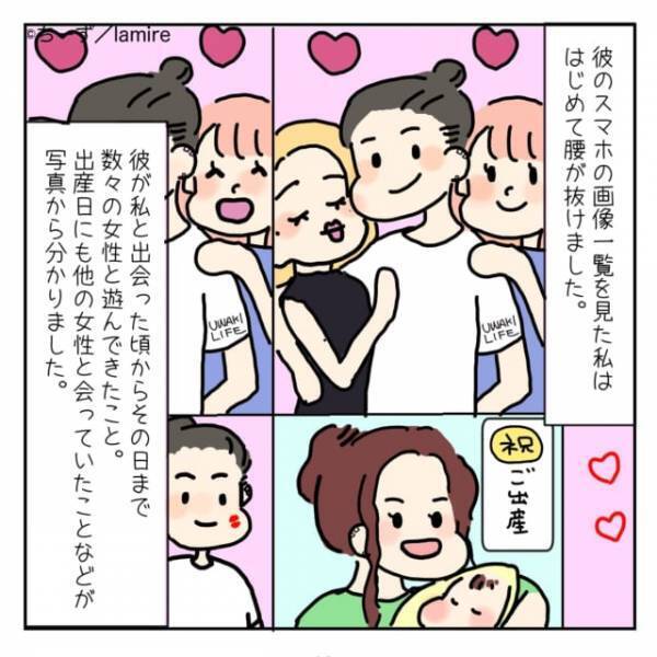 浮気症の夫のスマホを見た結果→「出産日にも浮気！？」“衝撃の事実”が次々と判明し怒りが沸点に…！