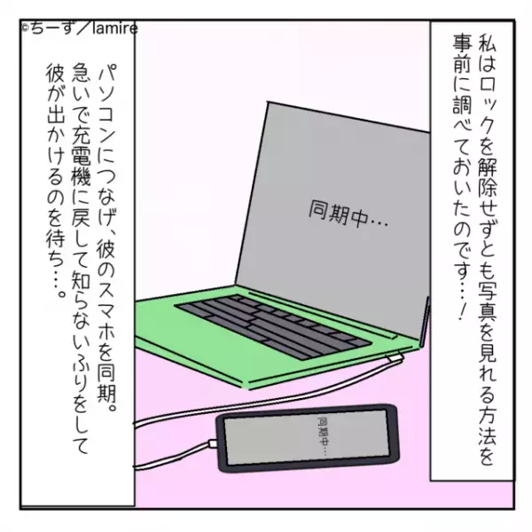 浮気症の夫のスマホを見た結果→「出産日にも浮気！？」“衝撃の事実”が次々と判明し怒りが沸点に…！