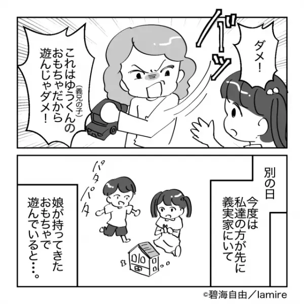 義母「あなたはこれで遊んじゃダメ！」孫を差別する言動にモヤモヤ→“娘の素敵なひとこと”で撃沈！