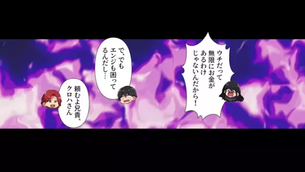 義実家に後先考えずに『お金を貸す夫』！？→嫁「もういい加減にして！」ついに反撃に！