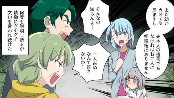 夫を亡くした嫁に義父が『息子の財産を全部よこせ』と言ってきた？！→“強奪するためのウソ”に仰天！