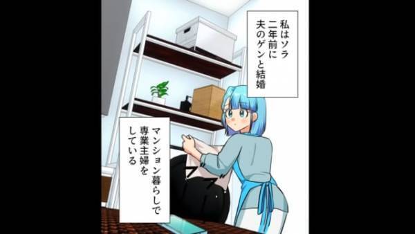 『お義母さんから電話だ…』無関係な嫁に濡れ衣を着せまくり！？【1200万円要求してくる】義家族の“悪質すぎるやり口”に絶句…！