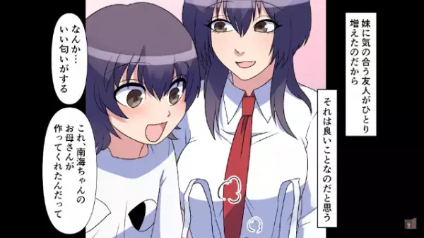 遺産を取り上げられた姉妹「久しぶりの温かいごはんだ…」両親の死後、貧乏生活を送る日々…→“素敵なお隣さん”の優しさに助けられた…！