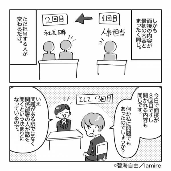 転職活動中の『終わらない面接』に大激怒！毎回同じことを聞かれるので…→”強烈な皮肉”をお見舞いする！！