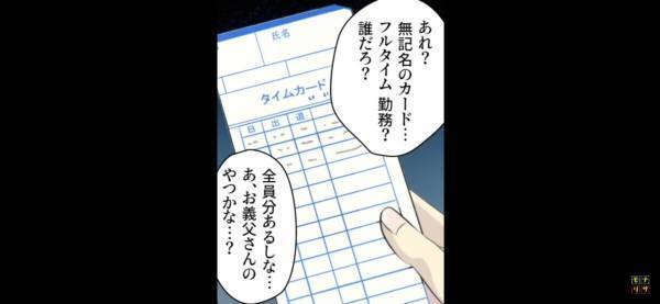 義父母「経営難だから」義実家で働く嫁…理不尽な”減給”にモヤモヤ…→夫の【一喝】で義父母完全成敗！