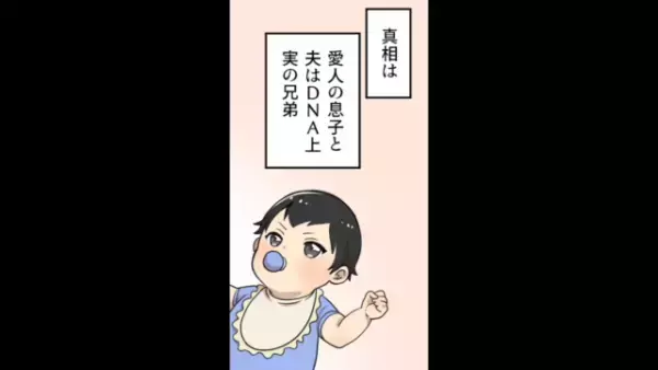 夫の死後…”遺産”を巡って義両親と乱闘！？→義父の『大きなウソ』が暴かれ衝撃の事態に！！