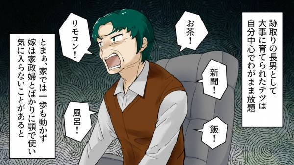 家で微塵も動かない義父「お茶！」「リモコン！」→結婚相手が”入院”しても態度は変わらず…疲労困憊！