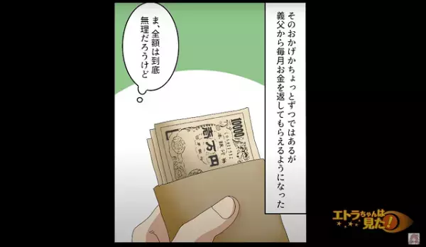 『義両親の会社が倒産！？』我が家に”避難”してくることに…→【義母の悪行】が頻発し我慢の限界に！！
