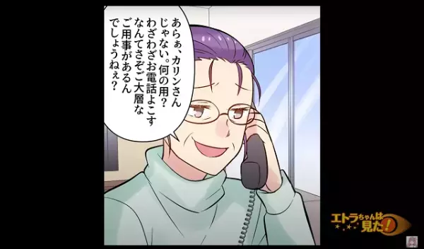 義母に訃報を知らせると…『大層な用事なんでしょうね』→まともに取り合ってもらえず衝撃…！！