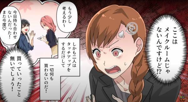 化粧品売り場の客「新しい無料サンプルを持ってきなさいよ」「ここはメイクルームじゃないんですけど！」→止まらない”迷惑行為”にイライラ！！