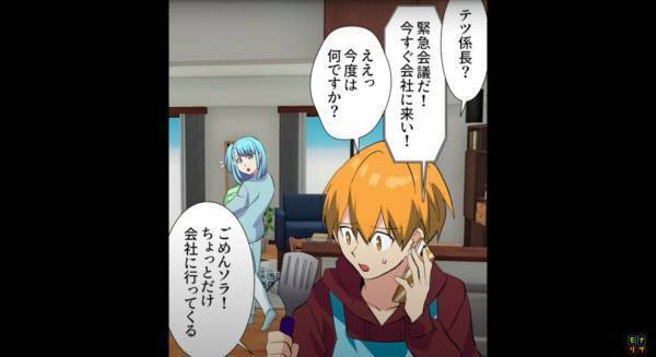 産休に反対する上司「緊急会議だ！出社しろ！」申請は通したのに、仕事を全振り！？→何かと理由をつけて”呼び出す”上司に唖然…