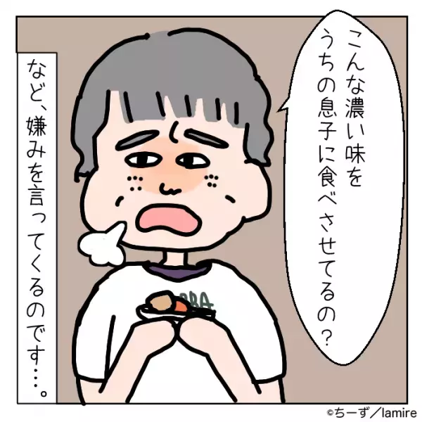 義母「この料理、味濃いわね…」同居中味見をしたがる義母。→冷蔵庫に張った”酷すぎる内容”に家出を決意！！