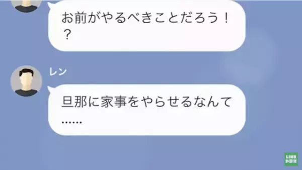 妻「レンジでチンして」夫「それは俺の仕事じゃない」共働きなのに微塵も動かない夫。→”意味不明な言い分”に唖然…