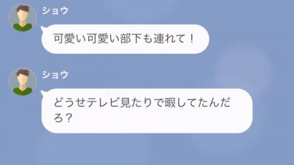 専業主婦をバカにする夫「おいクソニート！」→昇進前は優しかったのに…部下を持って変わってしまった夫