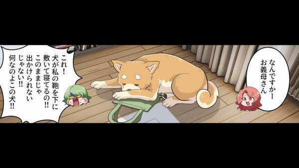 人のモノを『勝手に廃棄』する義母！？…犬嫌いを利用し【怒りの反撃】を決意…義母「私の鞄を下に敷いて寝ているの…」