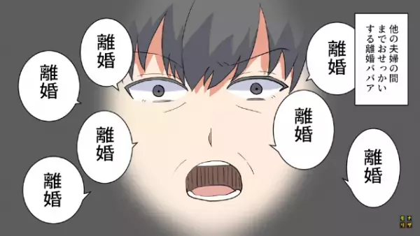 義母の口癖は…『離婚』！？…常軌を逸した【イヤガラセ】に嫁は”疲労困憊”でお手上げ…！！