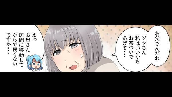 周りを見ない義父『お茶ァ～～！』…義母のお世話をする嫁に指図する義父！？→ワガママな態度に唖然！！