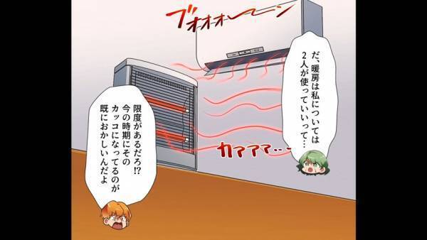 電気代【節約】のため奮闘…なのにさらに価格が高騰！？→”まさかの事実”が判明し怒り心頭！！
