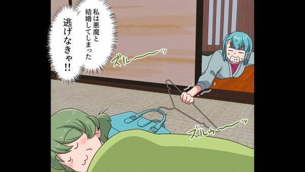 【嫁、我慢の限界】義両親が寝ているすきに『家から出る』ことに…そうさせた”日々のありない待遇”に衝撃…！！