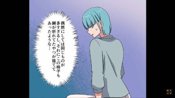 マンションのゴミ捨て場に『異常な量』のゴミが…！？→”犯人”を探るうちに【怪しい人物】が浮上することに…！！