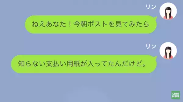借金500万円を”独断”で借りていた夫『あと10万くらいかな？笑』…【最悪の状況】に妻は怒りで震える…