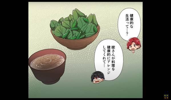 浮気妻の策略『わざとマズイ料理をふるまって…』→夫から【離婚】を切り出してもらうための”計画を実行”することに！！