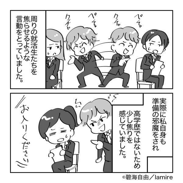 面接前の控室で『周囲に不安を煽る』就活生が！？皆迷惑していた数分後…→”面接官の罠”にはまり就活生が追いつめられる！！